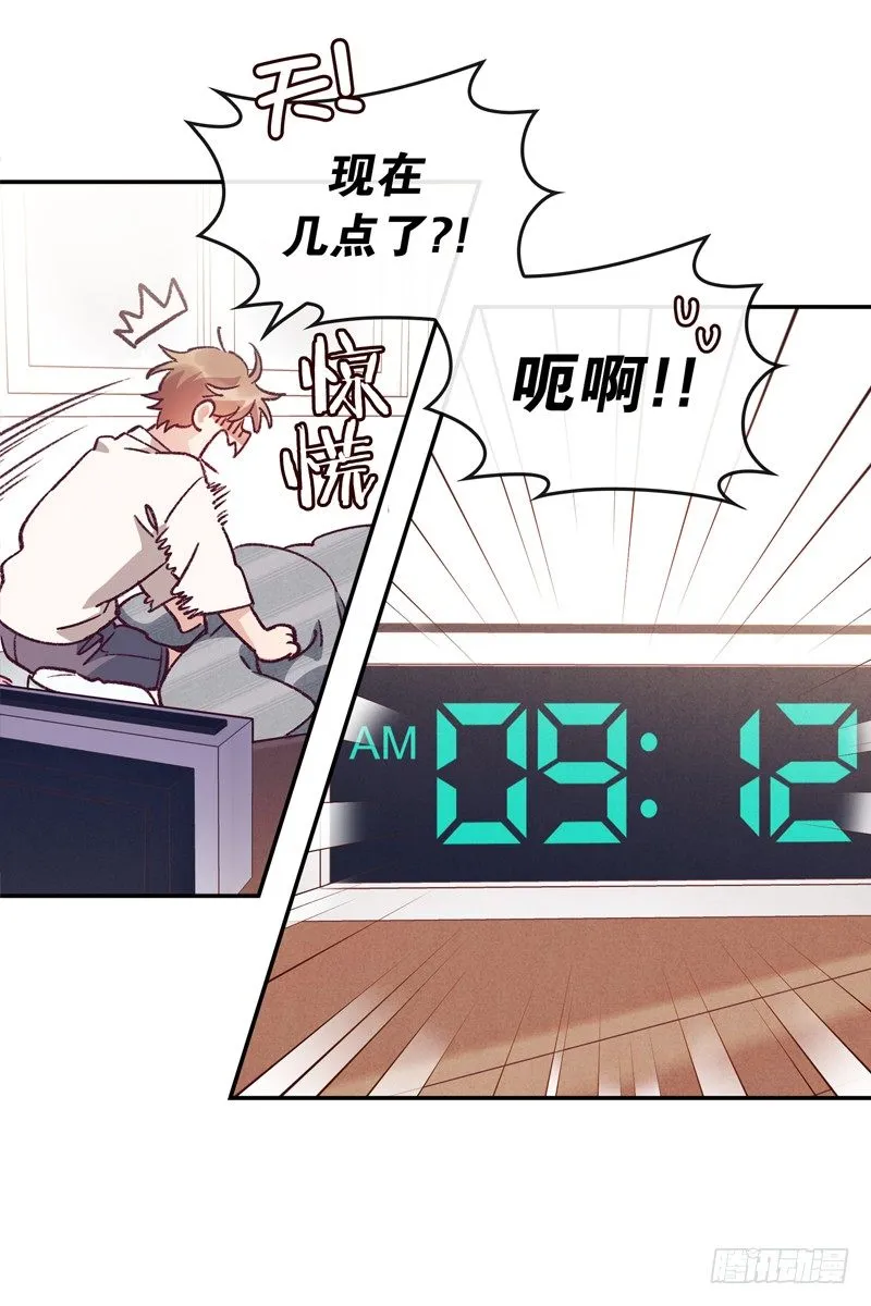 迟到被抓包 第10页