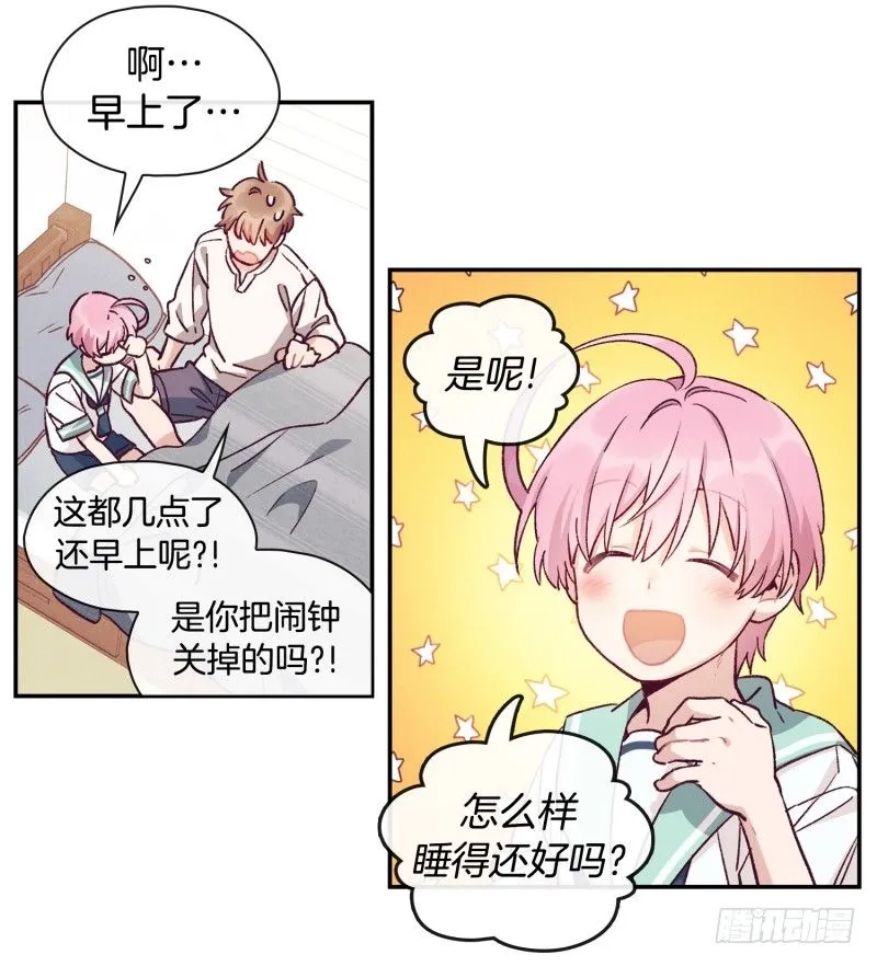 迟到被抓包 第13页