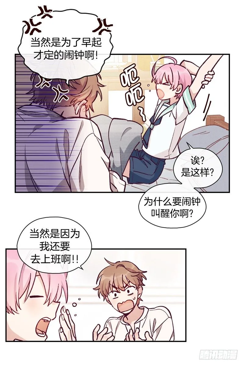 迟到被抓包 第14页