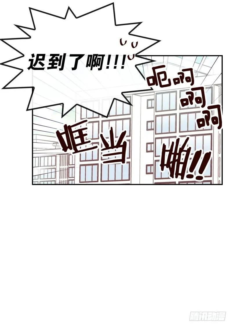 迟到被抓包 第16页