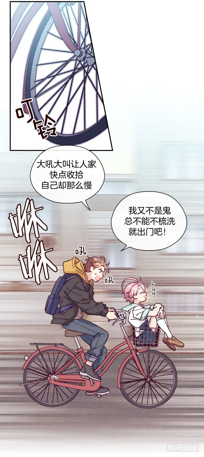 迟到被抓包 第17页