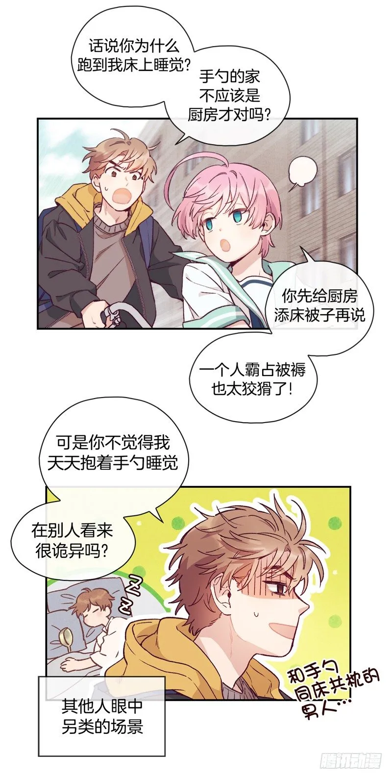 迟到被抓包 第18页
