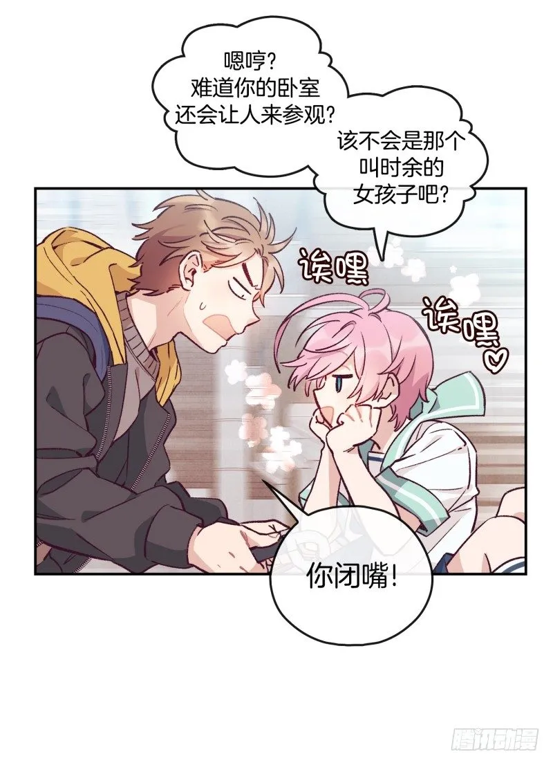 迟到被抓包 第19页