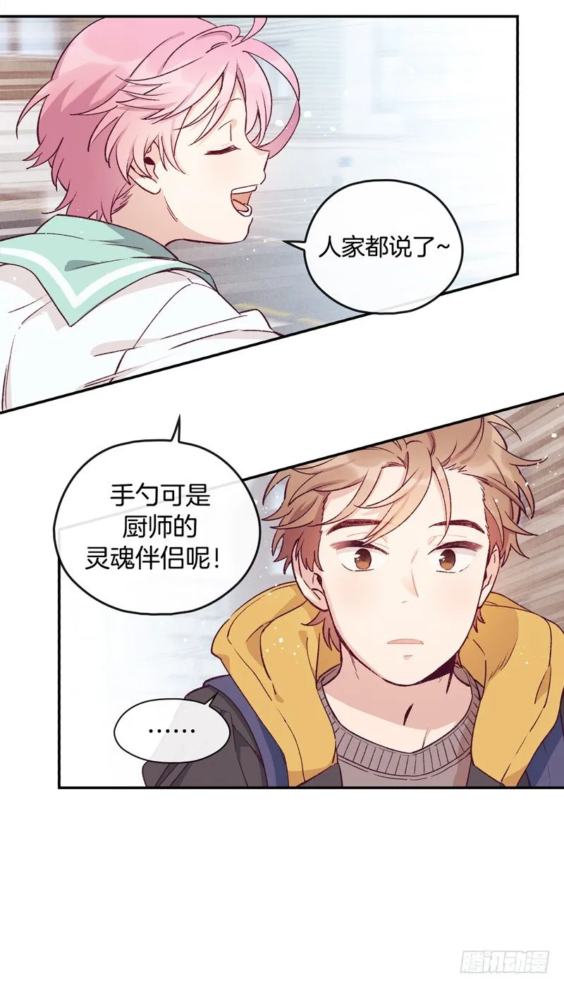 迟到被抓包 第20页