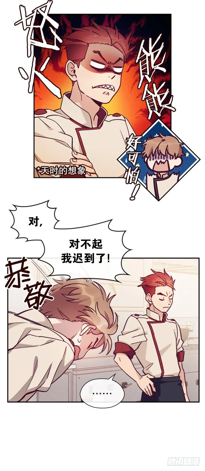 迟到被抓包 第23页