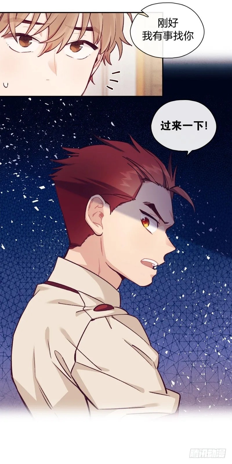 迟到被抓包 第24页
