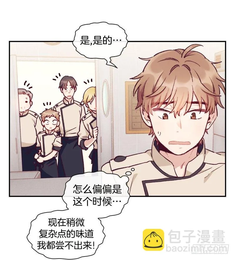 一次成功？ 第6页