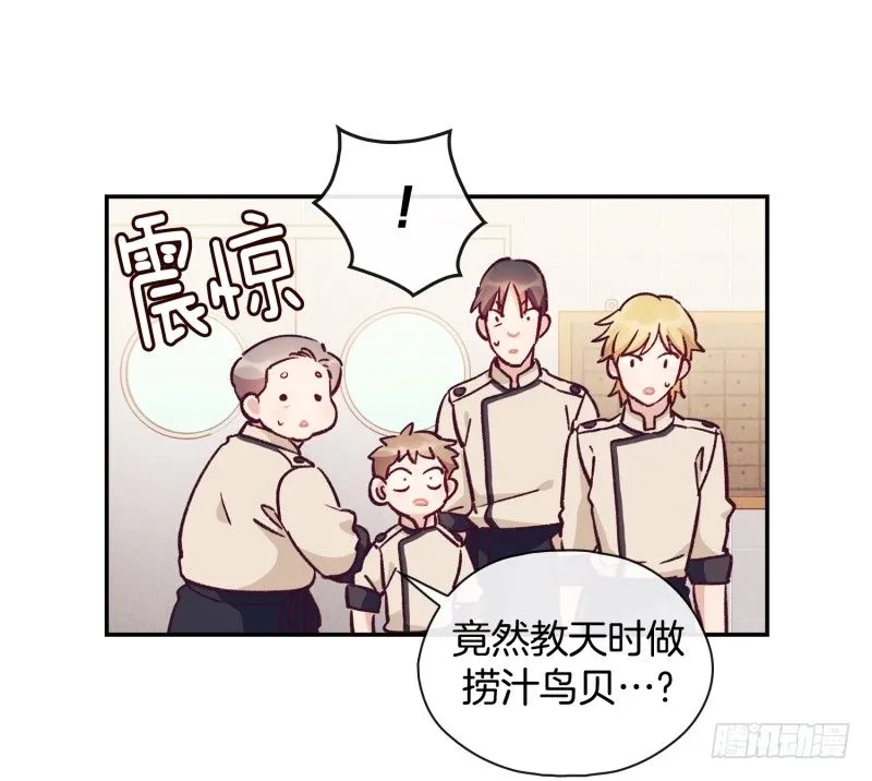 一次成功？ 第8页