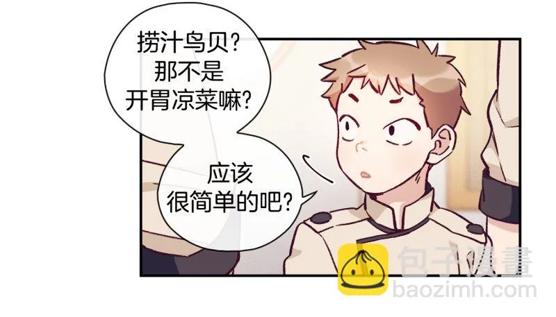 一次成功？ 第9页