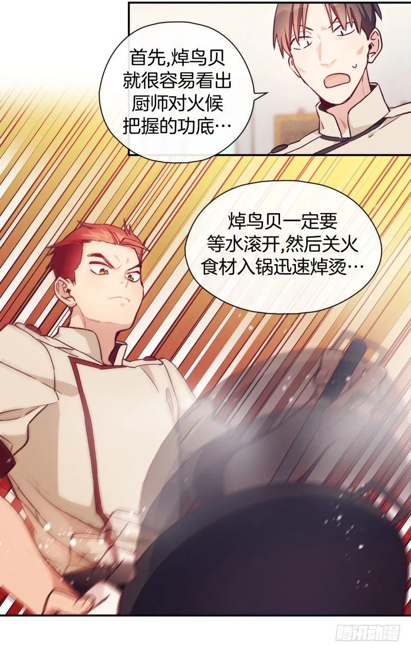 一次成功？ 第12页