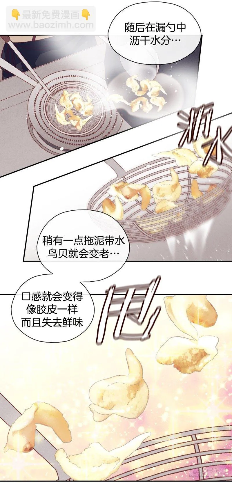 一次成功？ 第13页