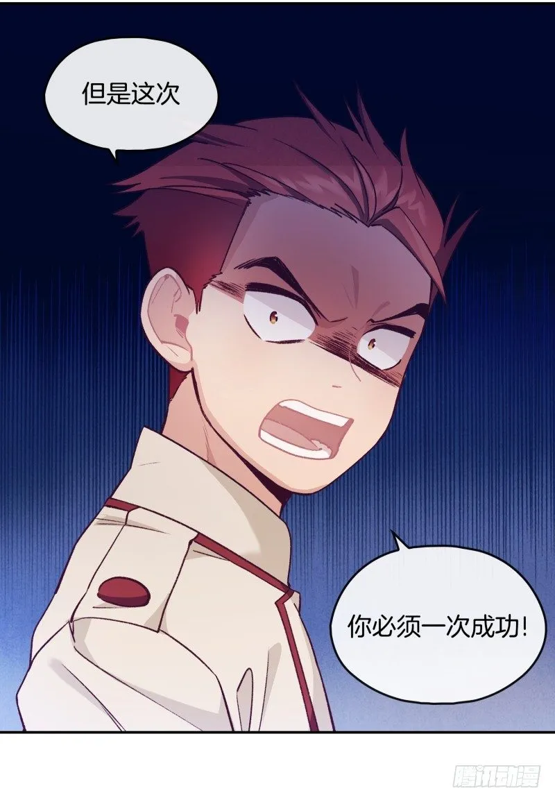 一次成功？ 第20页