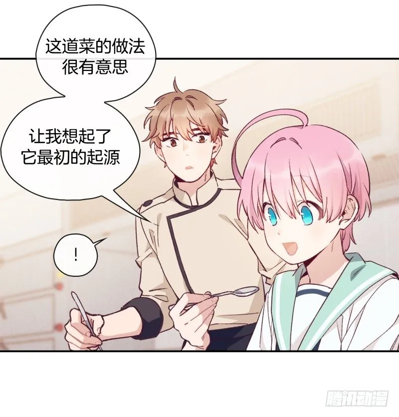 借机报复 第3页