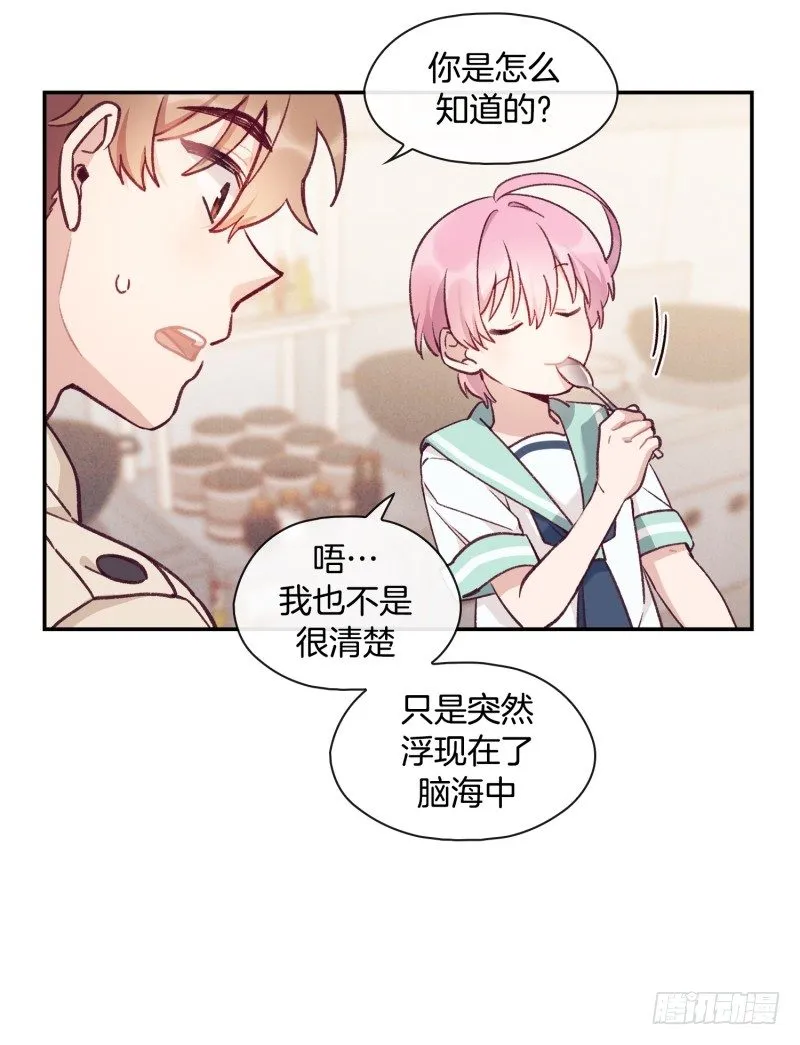 借机报复 第4页