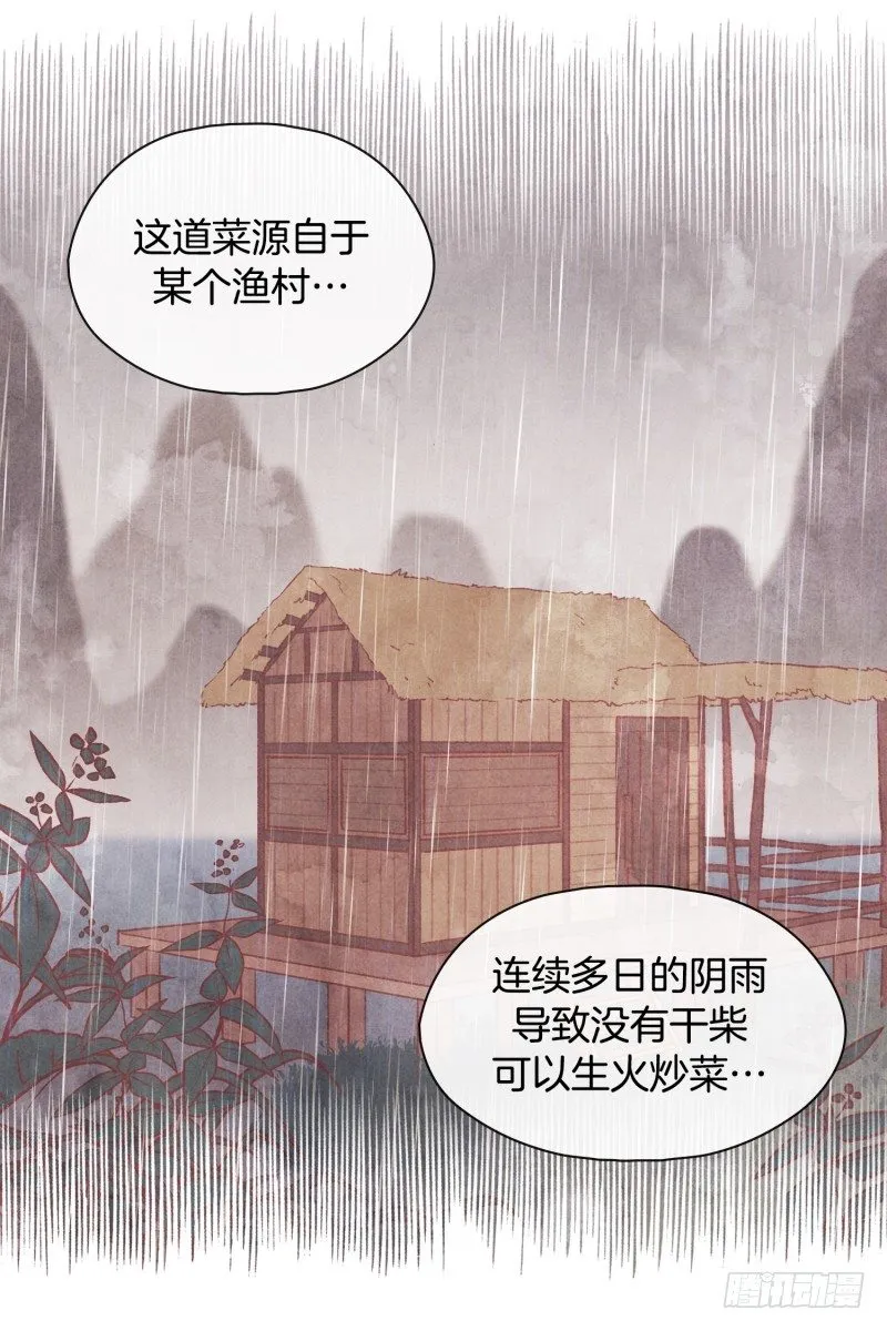 借机报复 第5页