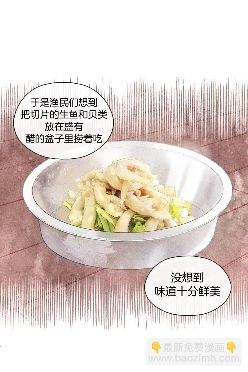 借机报复 第6页