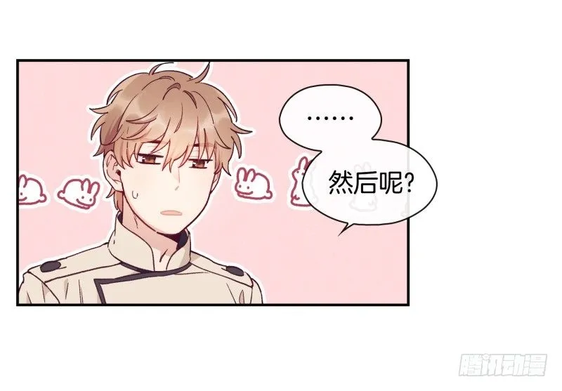借机报复 第7页