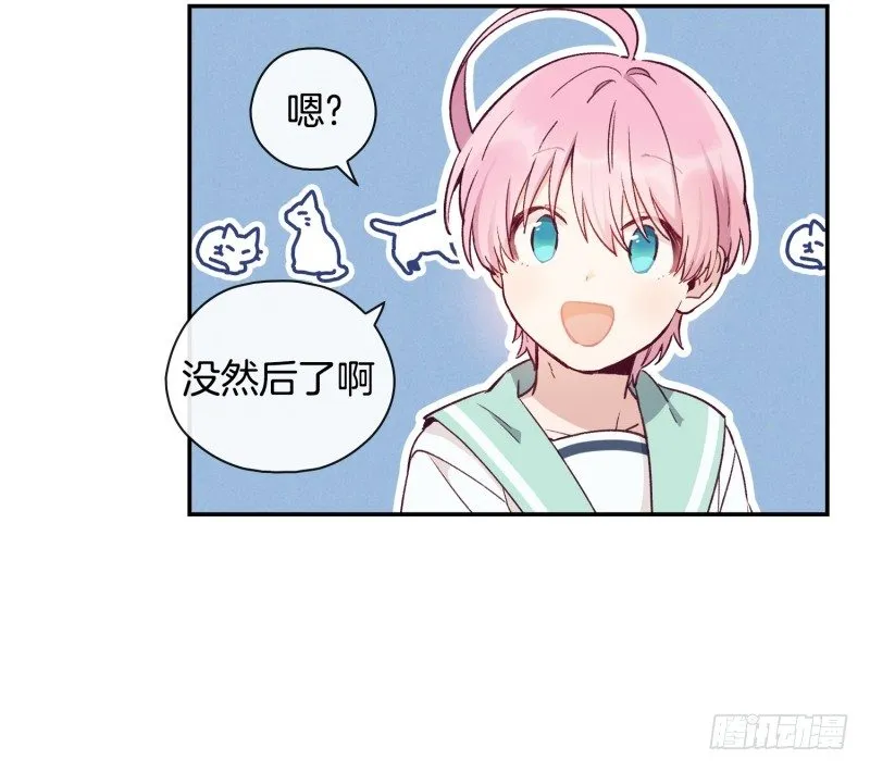 借机报复 第8页