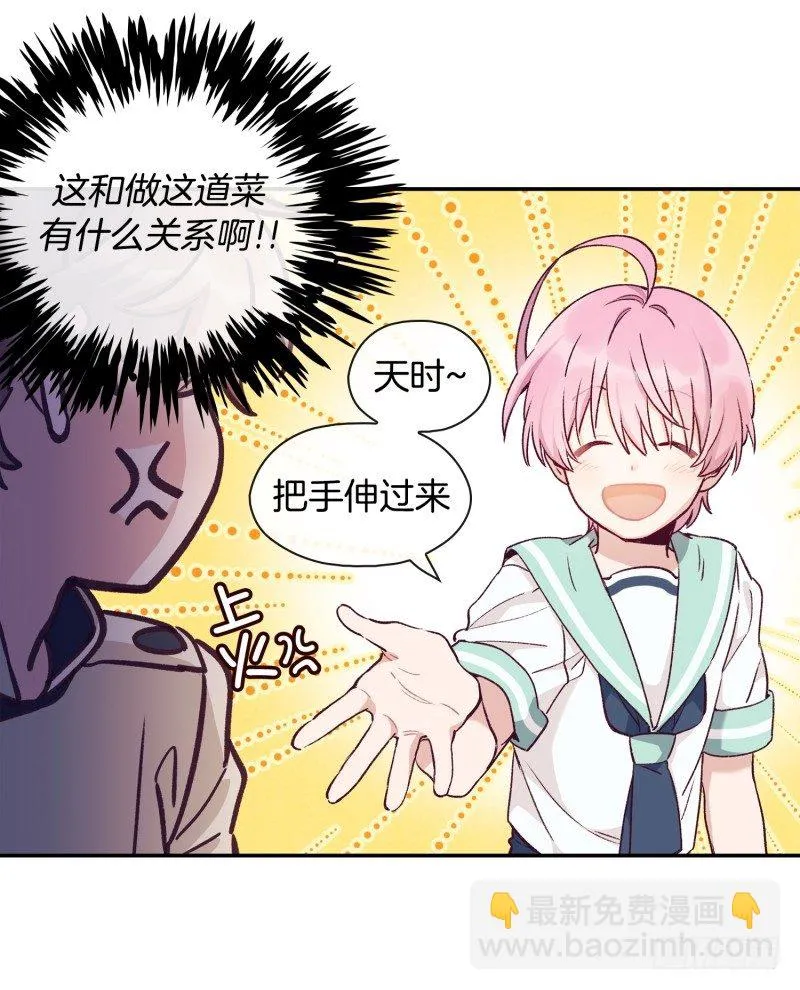 借机报复 第10页