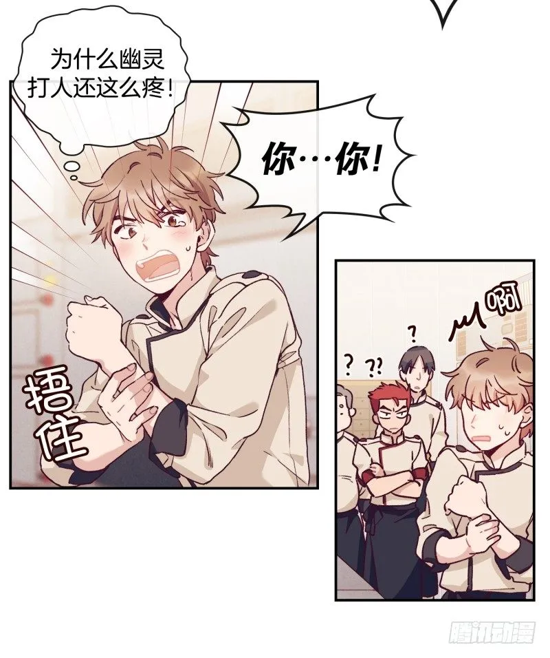 借机报复 第15页