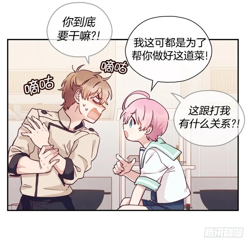 借机报复 第16页