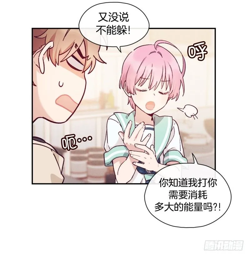借机报复 第17页