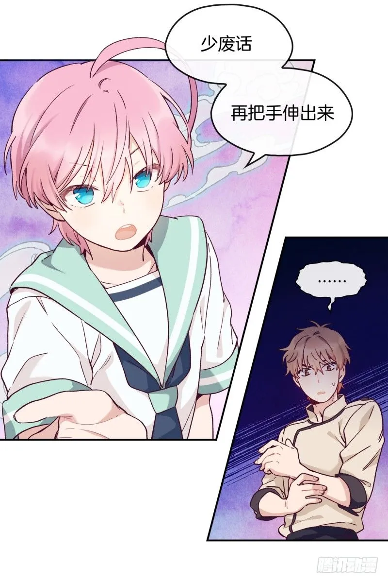 借机报复 第18页