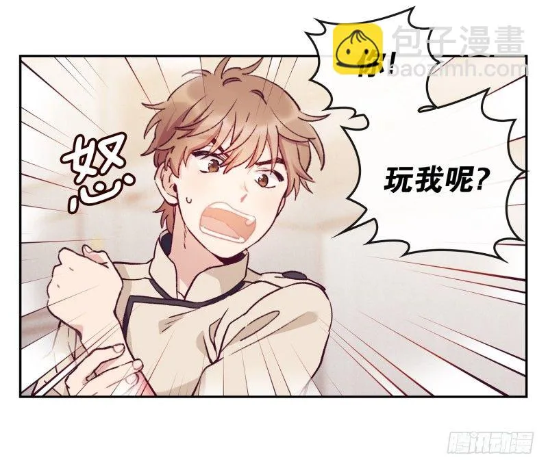 借机报复 第21页