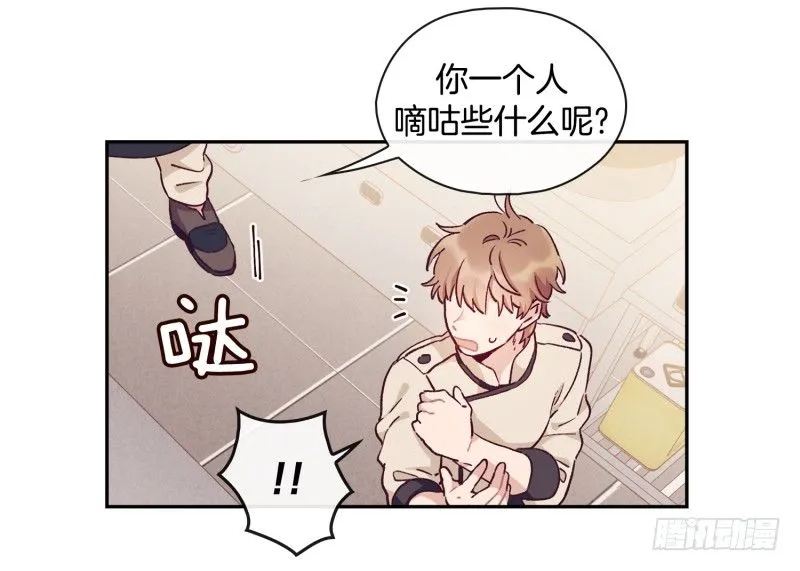 借机报复 第22页