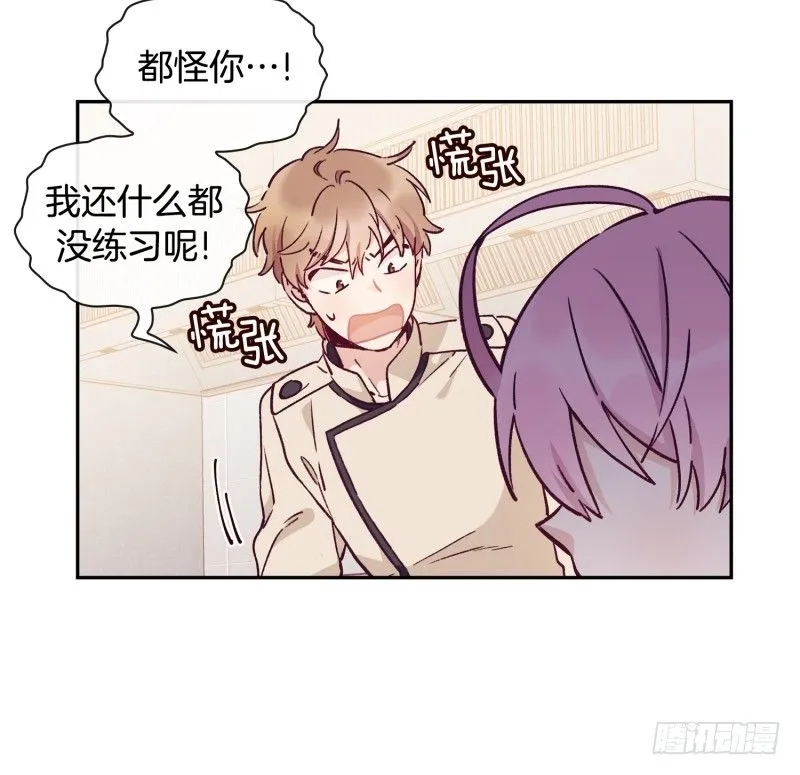 借机报复 第24页