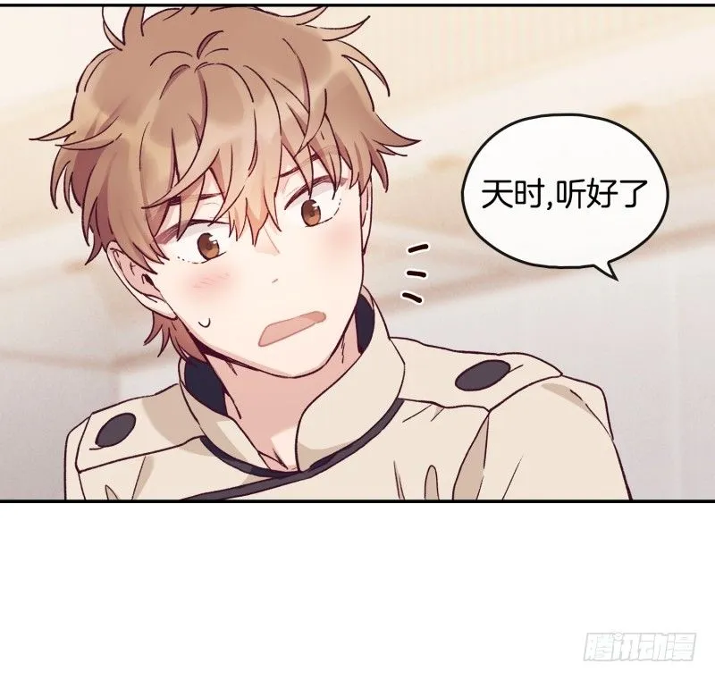 借机报复 第25页