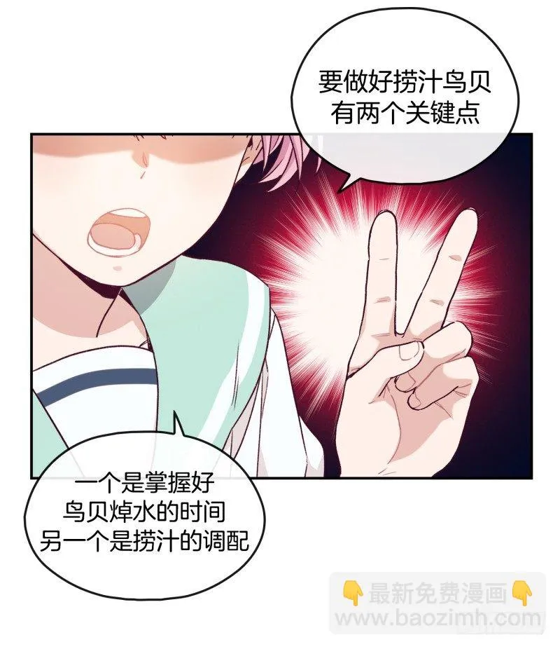 借机报复 第26页