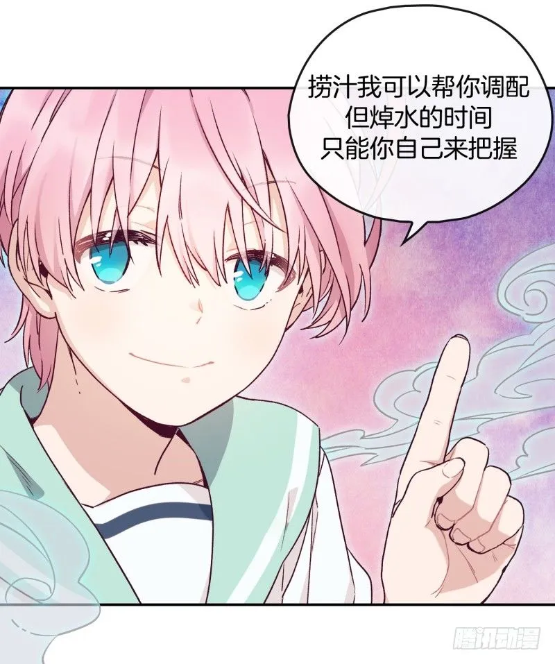 借机报复 第27页