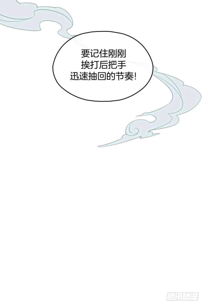借机报复 第28页