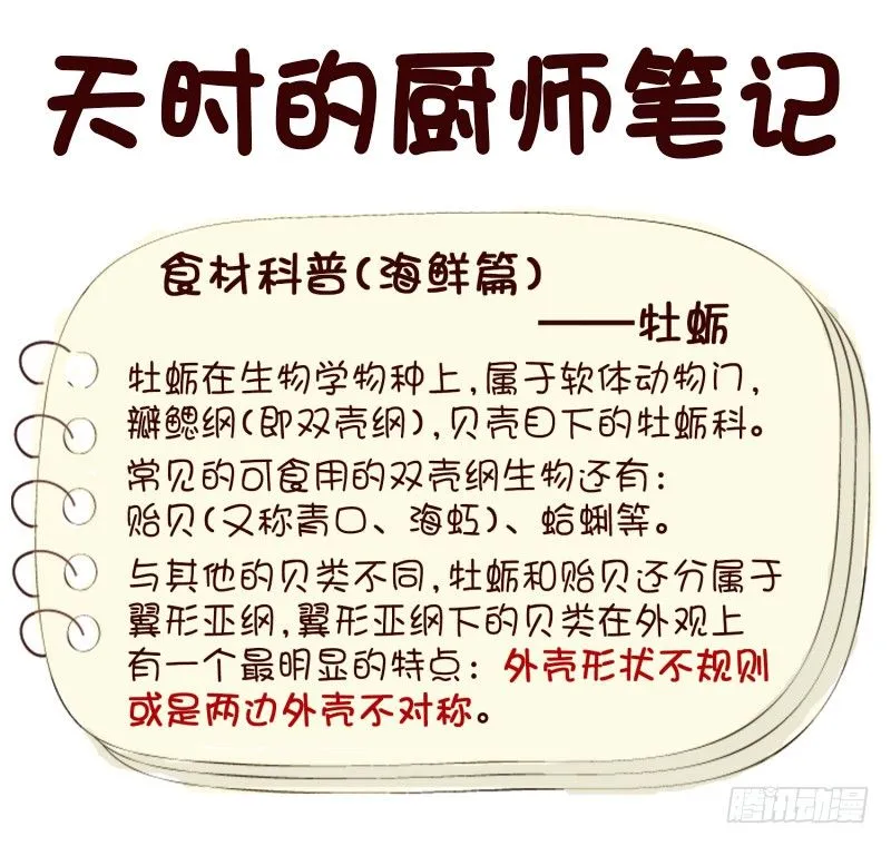 借机报复 第30页