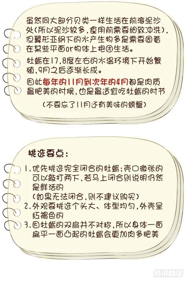 借机报复 第31页