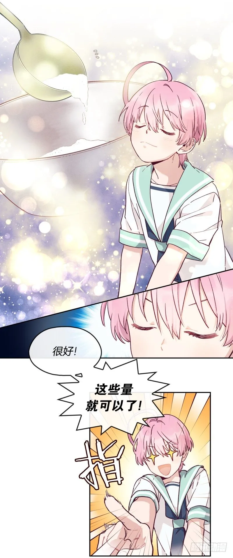 阿峰你怎么了 第4页