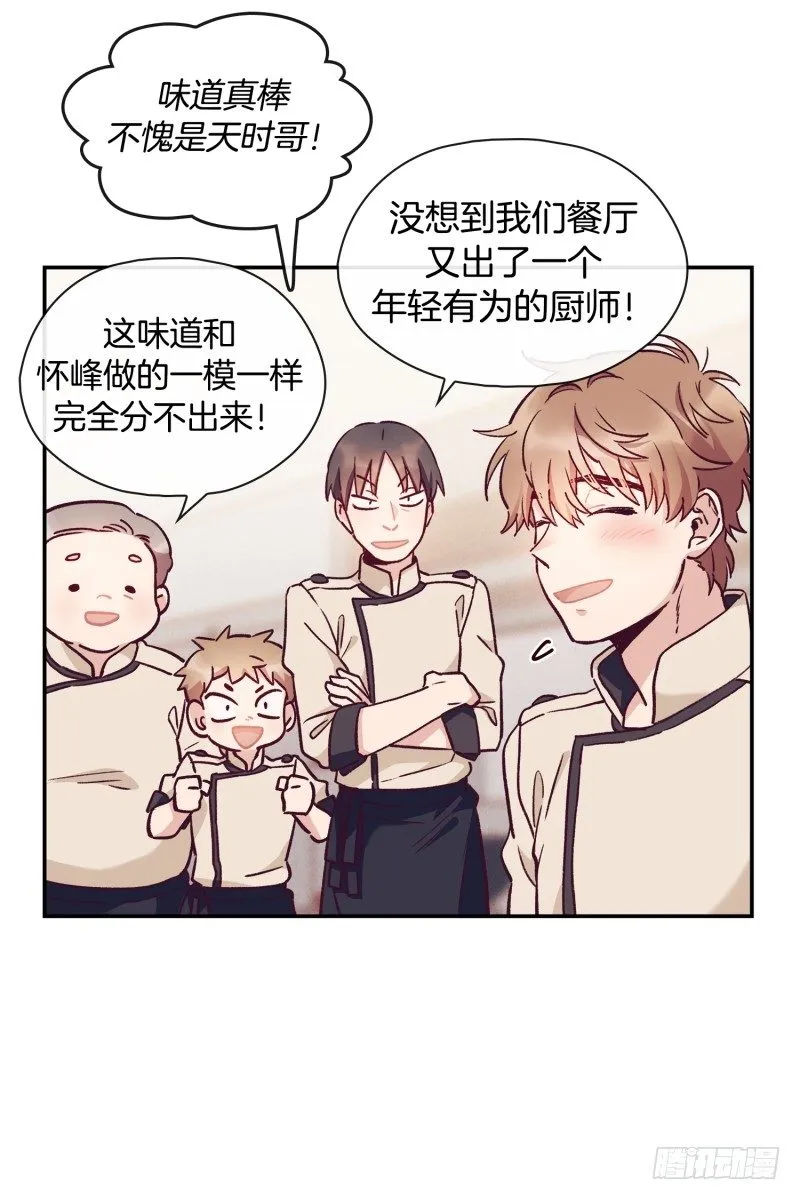 阿峰你怎么了 第23页
