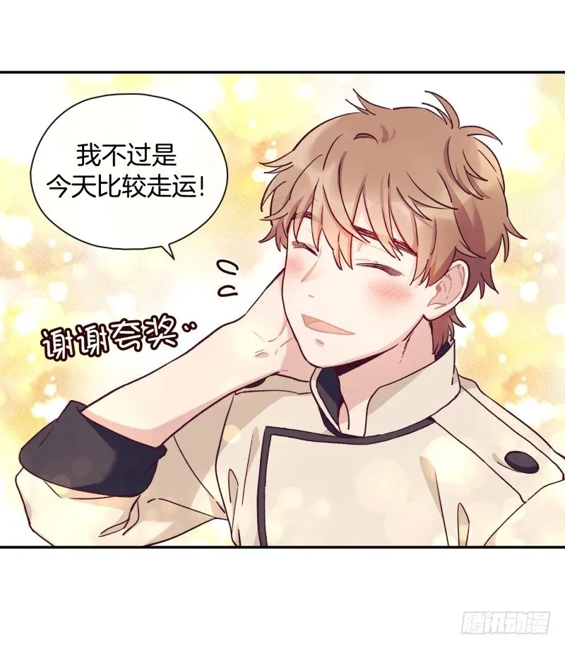 阿峰你怎么了 第24页