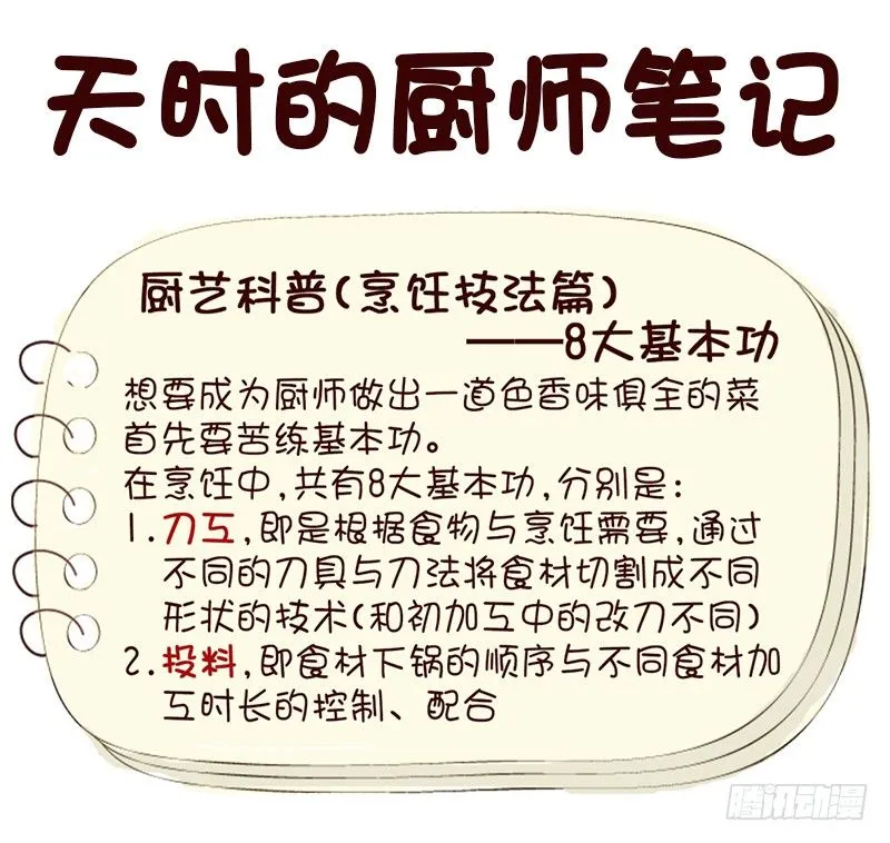 阿峰你怎么了 第29页