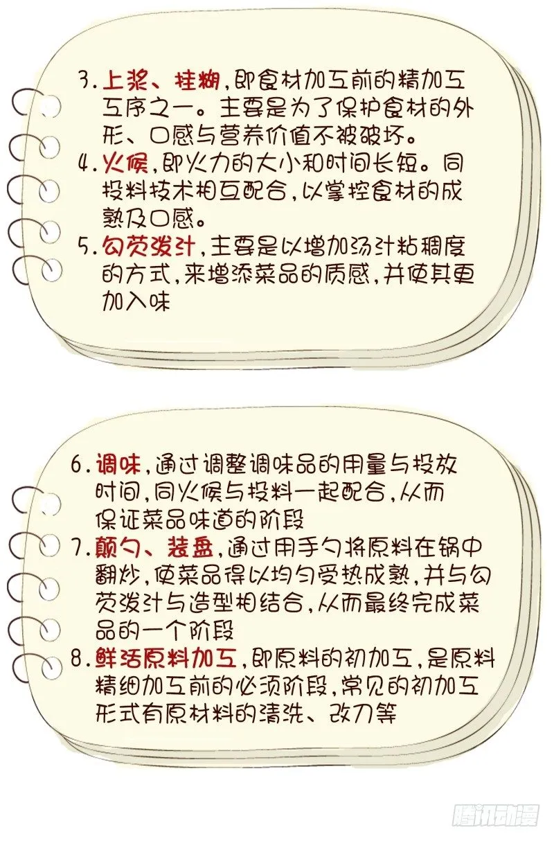 阿峰你怎么了 第30页