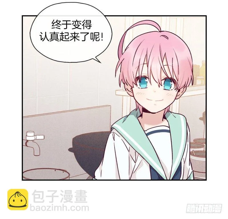 土豆好难切 第9页
