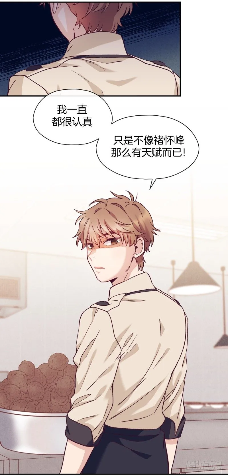 土豆好难切 第10页