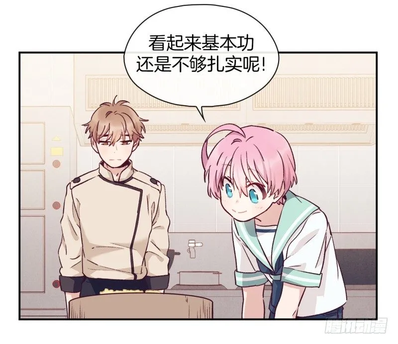 土豆好难切 第17页