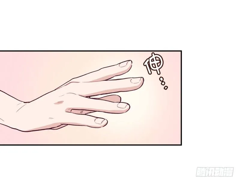 土豆好难切 第21页