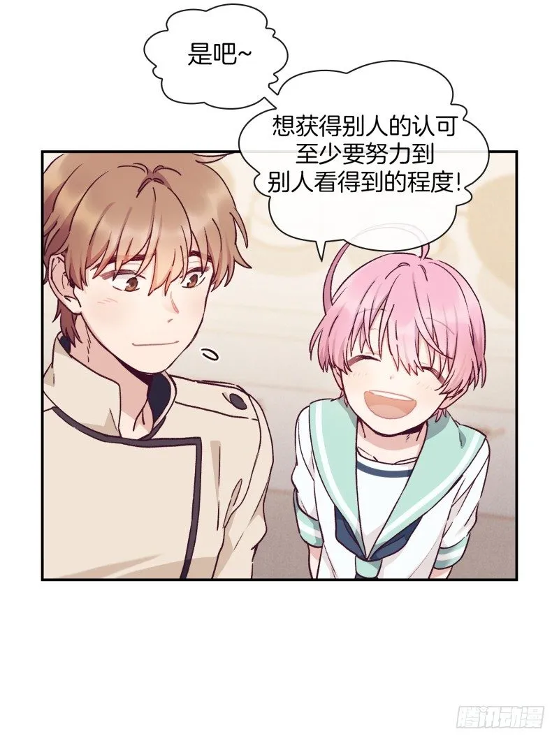 土豆好难切 第27页