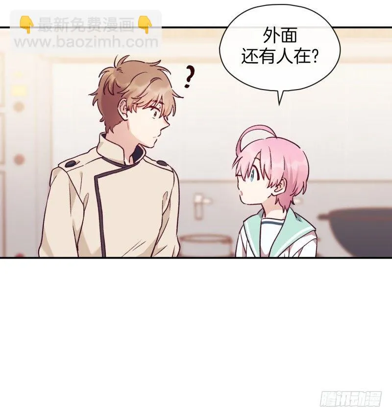 土豆好难切 第29页