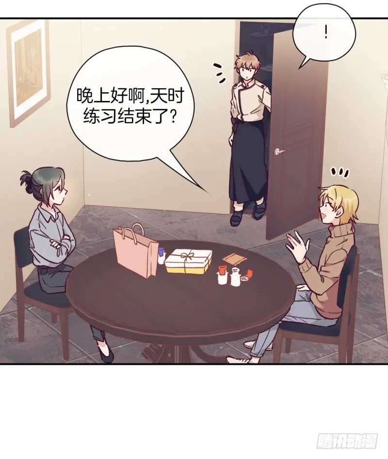 土豆好难切 第32页