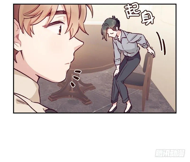土豆好难切 第34页