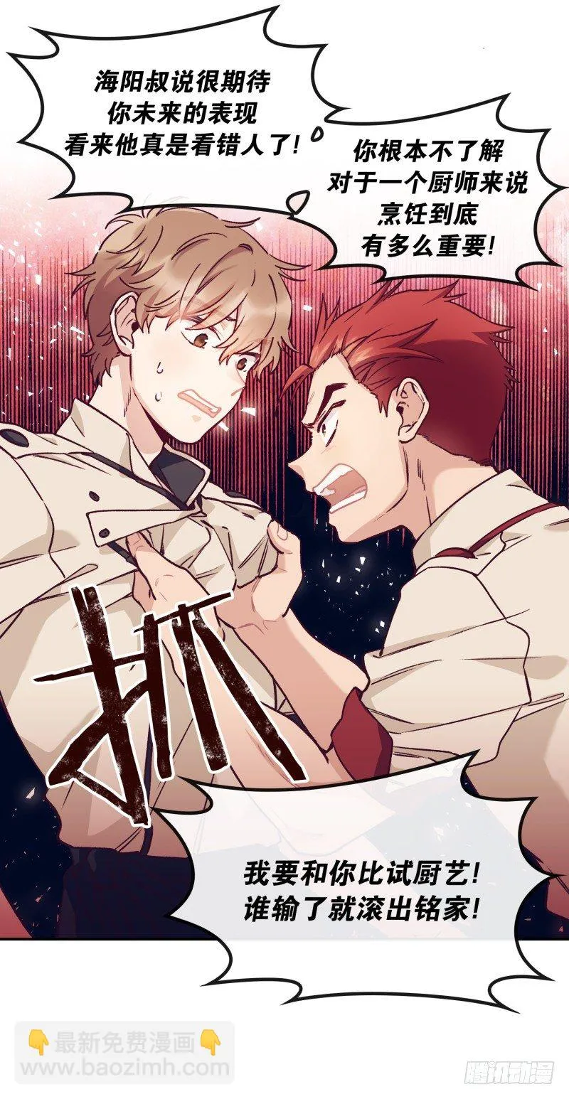 战书 第7页